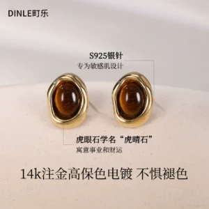 Autumn and winter new tiger eye stone earrings Maillard highend womens earrings light luxury temperament niche design earrings